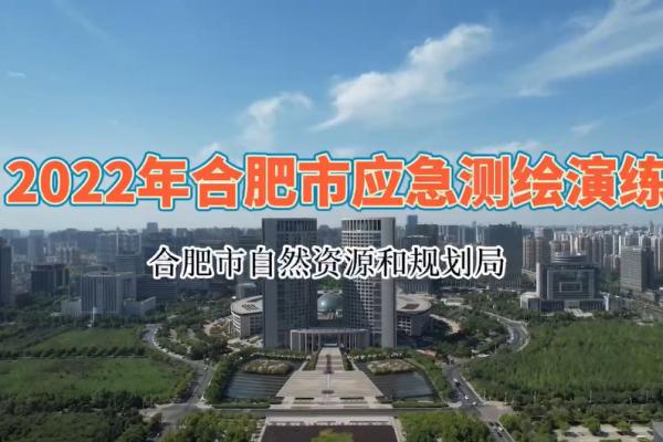 应急测绘服务