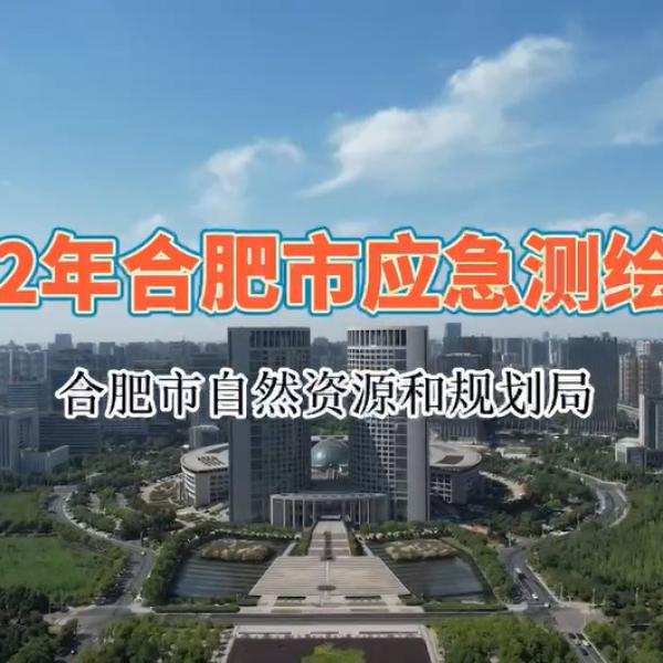应急测绘服务